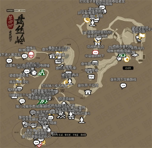 黑神话悟空互动地图打开入口地址分享(图12) 黑神话悟空互动地图打开入口地址分享(图12)