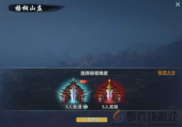 剑网3无界七秀碧霞会声望提升方法(图3)