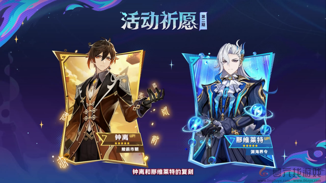 原神5.2版本前瞻直播内容汇总(图6)