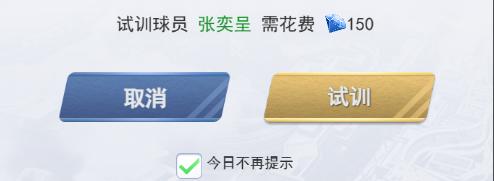 我的球场球员获取方法途径(图2) 我的球场球员获取方法途径(图2)