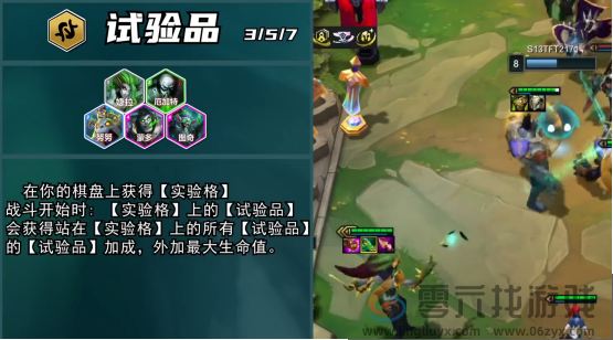 英雄联盟云顶之弈PBES13全新爆料资讯抢先看 让你先一步读懂版本答案 (图11) 英雄联盟云顶之弈PBES13全新爆料资讯抢先看 让你先一步读懂版本答案 (图11)