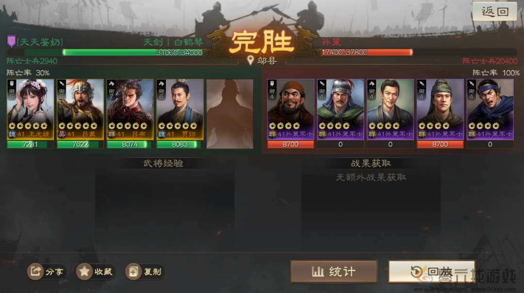 三国志战棋版于吉求雨怎么过(图5) 三国志战棋版于吉求雨怎么过(图5)