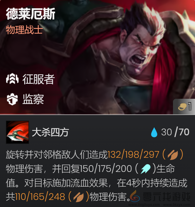 金铲铲之战S13征服者层数奖励(图3) 金铲铲之战S13征服者层数奖励(图3)