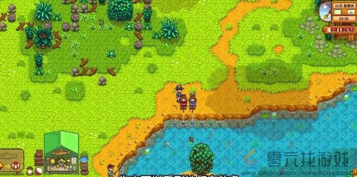 星露谷物语鳟鱼大赛奖励有哪些(图4) 星露谷物语鳟鱼大赛奖励有哪些(图4)