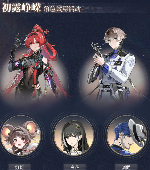 鸣潮1.4更新内容汇总(图21) 鸣潮1.4更新内容汇总(图21)