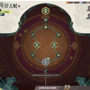 剑与远征启程阵营天赋加点攻略(图4) 剑与远征启程阵营天赋加点攻略(图4)