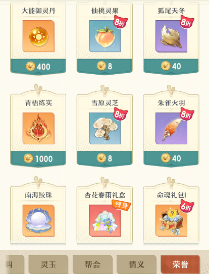 桃花师必买道具盘点(图2) 桃花师必买道具盘点(图2)