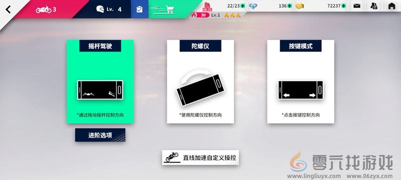 黎明飞驰自定义按键怎么设置(图2)