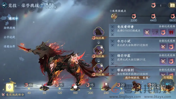 逆水寒手游2.2.2九州飞光荣誉挑战怎么玩(图3) 逆水寒手游2.2.2九州飞光荣誉挑战怎么玩(图3)