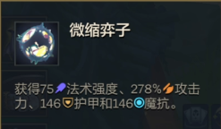 金铲铲之战微缩炼丹卡密尔阵容怎样搭配(图3) 金铲铲之战微缩炼丹卡密尔阵容怎样搭配(图3)