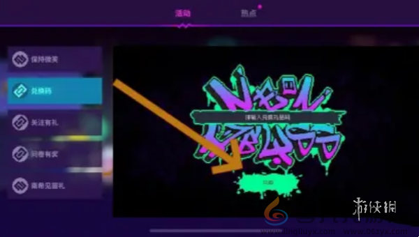 霓虹深渊无限两周年兑换码大全(图2) 霓虹深渊无限两周年兑换码大全(图2)