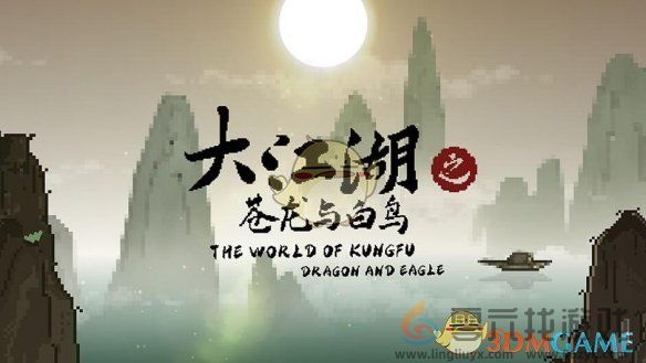 大江湖之苍龙与白鸟江湖特性一览(图1) 大江湖之苍龙与白鸟江湖特性一览(图1)