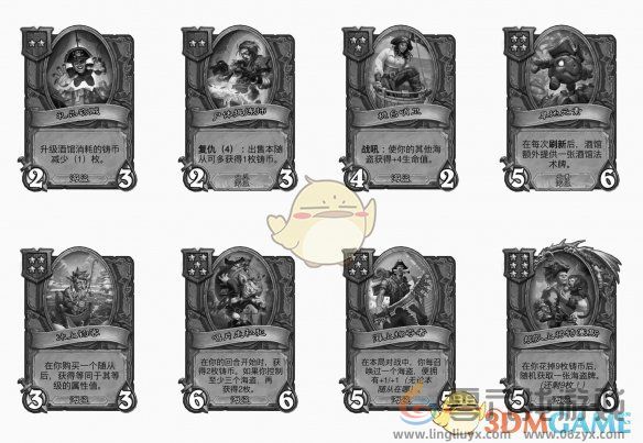 炉石传说酒馆战棋s9赛季海盗随从调整一览(图14)