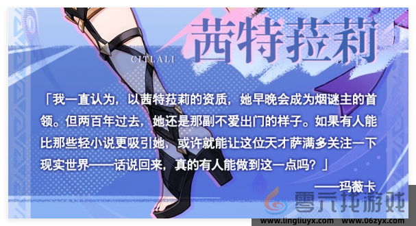 原神茜特菈莉等级突破材料有哪些(图3) 原神茜特菈莉等级突破材料有哪些(图3)