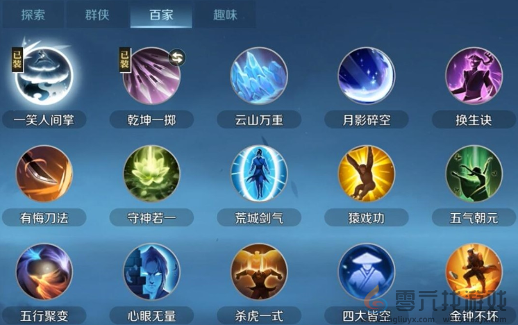 逆水寒手游百家技能获取途径大全(图2) 逆水寒手游百家技能获取途径大全(图2)