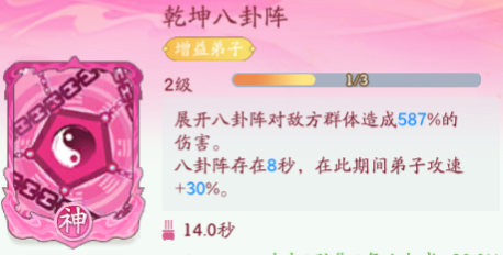 仙侠大作战三界对决玩法攻略(图14) 仙侠大作战三界对决玩法攻略(图14)