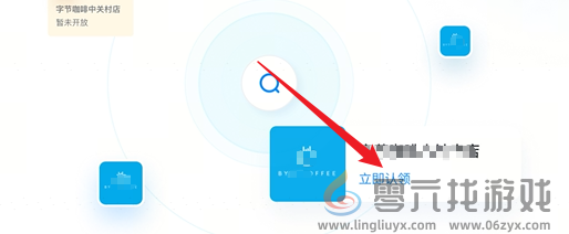 抖音来客网页版入口在哪(图3) 抖音来客网页版入口在哪(图3)