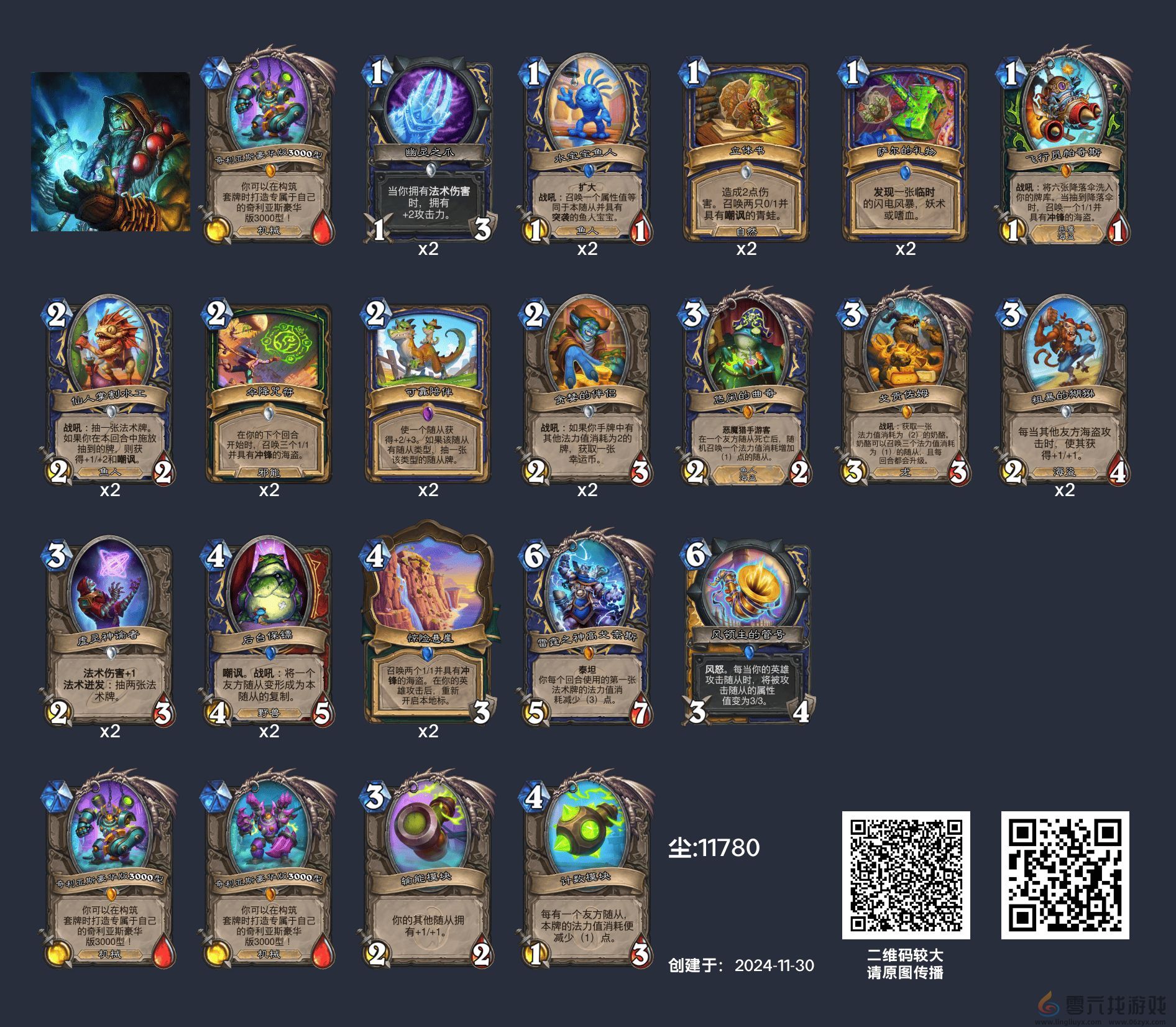炉石传说英雄乱斗角斗场卡组2024年12月(图4) 炉石传说英雄乱斗角斗场卡组2024年12月(图4)
