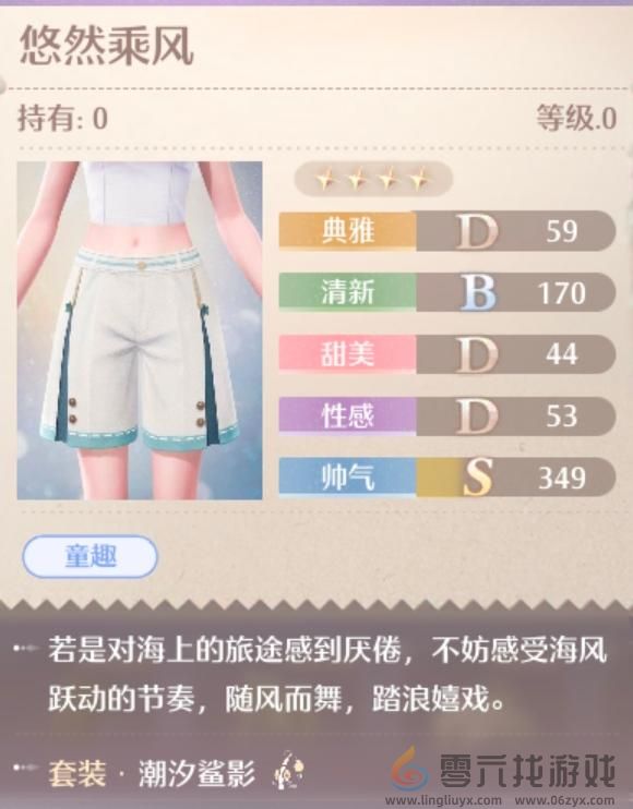 无限暖暖潮汐鲨影服装图鉴(图4) 无限暖暖潮汐鲨影服装图鉴(图4)