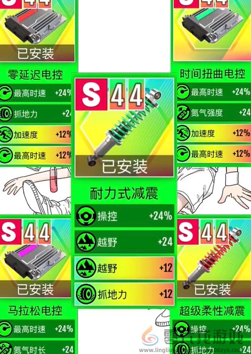 绝尘漂移零件词条选择推荐(图2) 绝尘漂移零件词条选择推荐(图2)