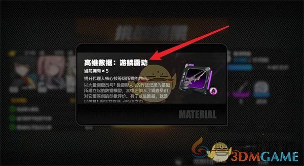 绝区零游鳞雷动刷取位置一览(图3) 绝区零游鳞雷动刷取位置一览(图3)