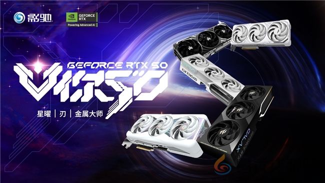 影驰 GeForce RTX 50系列新品正式发布！(图1)