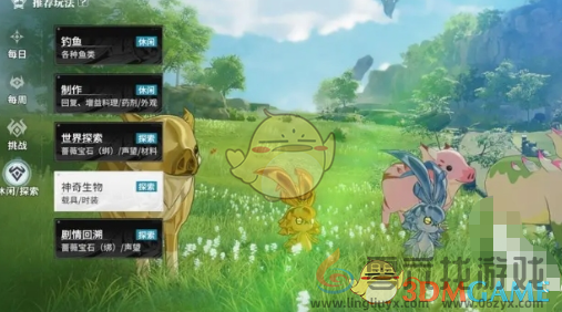 星痕共鸣休闲模式介绍(图4) 星痕共鸣休闲模式介绍(图4)