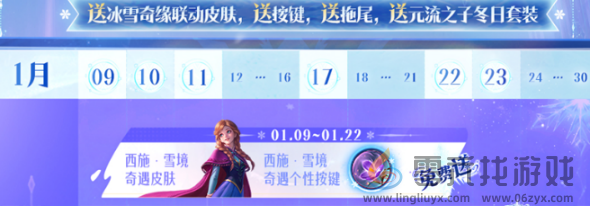 王者荣耀西施雪境奇遇怎么获得(图2) 王者荣耀西施雪境奇遇怎么获得(图2)