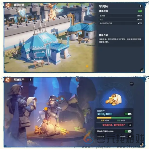 龙石战争主城功能建筑介绍(图4) 龙石战争主城功能建筑介绍(图4)