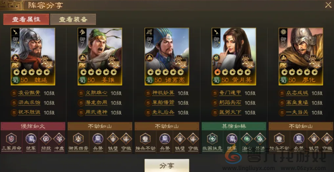 三国志战棋版北伐悍将强势阵容代码分享(图10) 三国志战棋版北伐悍将强势阵容代码分享(图10)