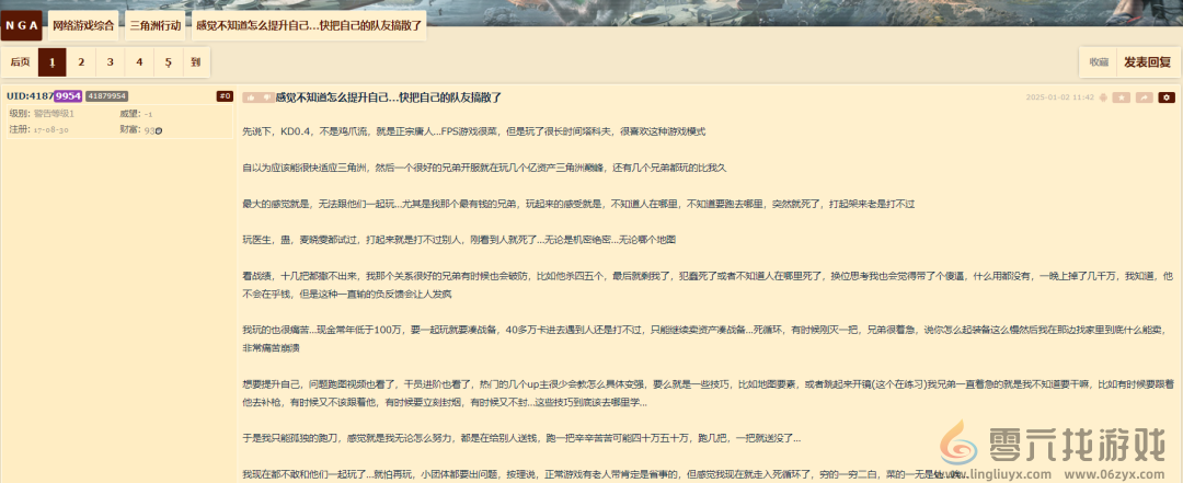 扒一扒那个射击红人“硬闯”出来的原理 那个射击红人“硬闯”出来的原理(图5)