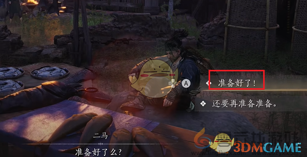 燕云十六声天上来支线攻略(图4) 燕云十六声天上来支线攻略(图4)