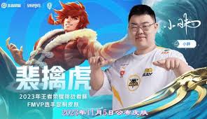 王者荣耀裴擒虎FMVP皮肤何时上线(图3) 王者荣耀裴擒虎FMVP皮肤何时上线(图3)