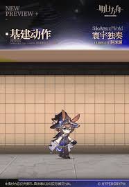 明日方舟阿米娅寰宇独奏皮肤是否值得购买(图3) 明日方舟阿米娅寰宇独奏皮肤是否值得购买(图3)