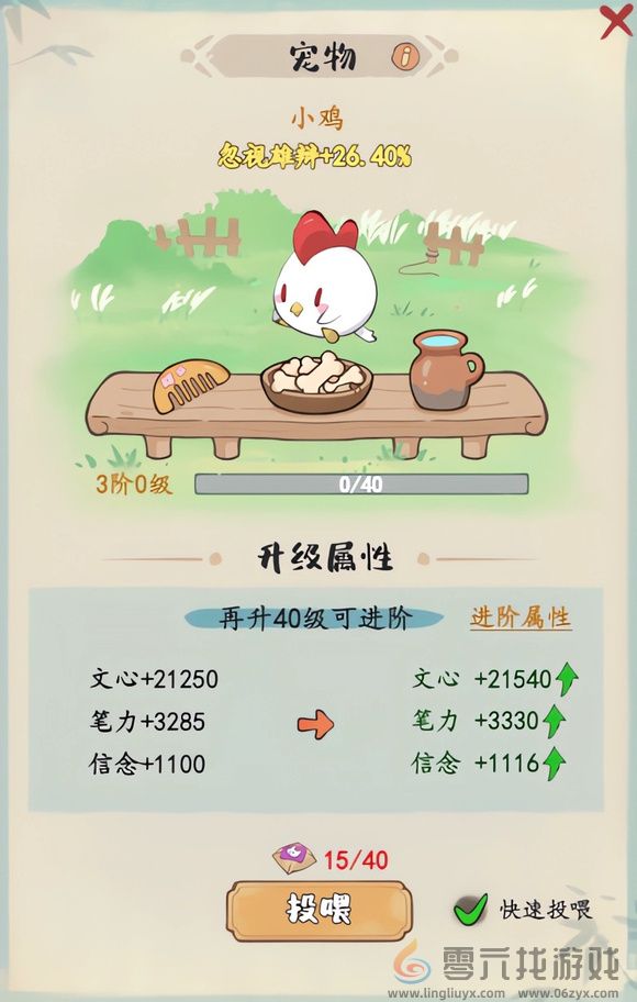 妙笔江山PVE玩法攻略(图6) 妙笔江山PVE玩法攻略(图6)