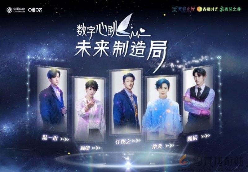 智慧与传承共舞——咪咕快游创新非遗春节体验(图6) 咪咕快游创新非遗春节体验-智慧与传承共舞(图6)