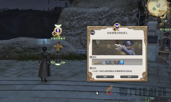 最终幻想14水晶世界青魔法师职业任务攻略(图2) 最终幻想14水晶世界青魔法师职业任务攻略(图2)