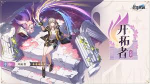 崩坏星穹铁道记忆开拓者突破材料有哪些(图3) 崩坏星穹铁道记忆开拓者突破材料有哪些(图3)