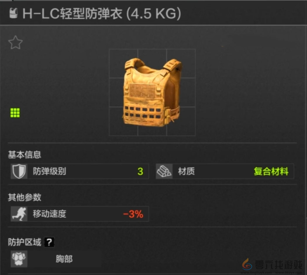 暗区突围三级甲推荐(图3) 暗区突围三级甲推荐(图3)