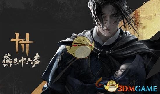 燕云十六声月度礼金购买机制(图3) 燕云十六声月度礼金购买机制(图3)