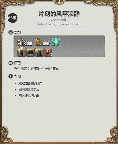 最终幻想14水晶世界绵绵坐垫获得方法(图1)