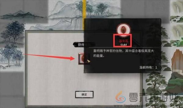 鬼谷八荒五种神魄获取攻略(图5) 鬼谷八荒五种神魄获取攻略(图5)