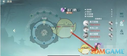 江湖如梦侠客升星方法(图4) 江湖如梦侠客升星方法(图4)