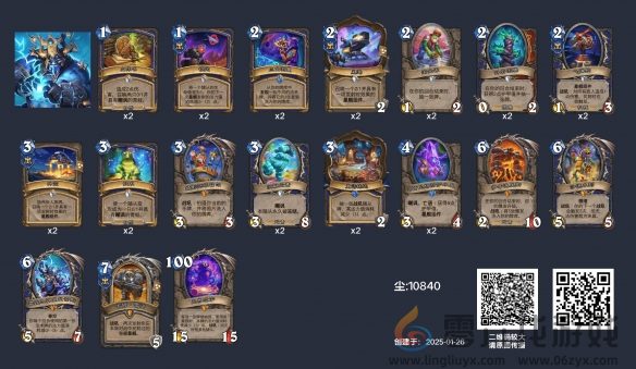 炉石传说星际英雄传无限萨卡组玩法攻略(图2) 炉石传说星际英雄传无限萨卡组玩法攻略(图2)