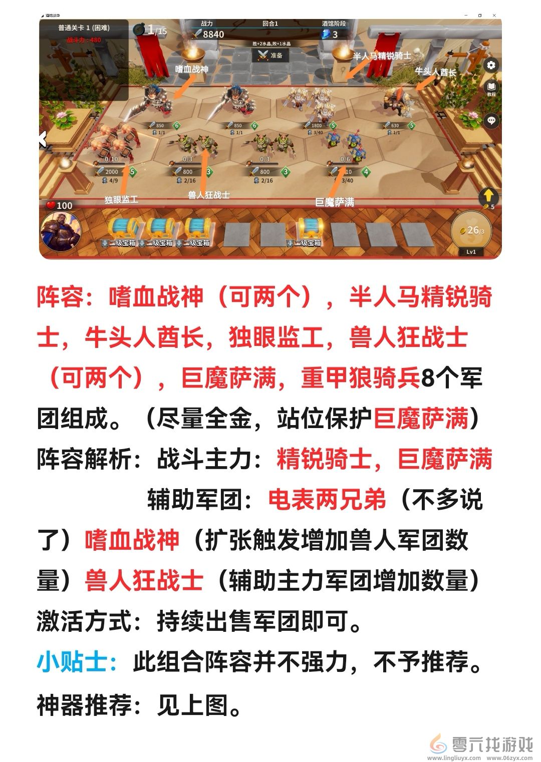 酒馆战争常用电表混搭阵容推荐(图3) 酒馆战争常用电表混搭阵容推荐(图3)