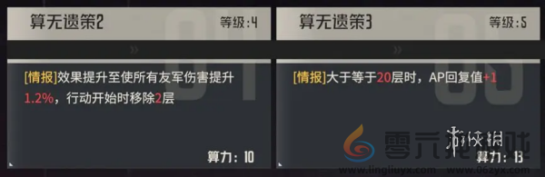 钢岚罗斯玛丽怎么玩