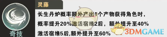 仙剑世界白藏技能介绍(图3) 仙剑世界白藏技能介绍(图3)