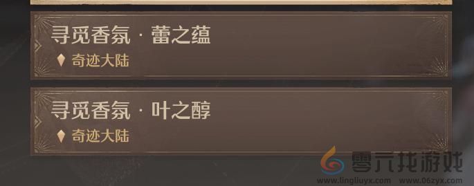 无限暖暖制作奇想香氛烂漫初光任务攻略(图3)