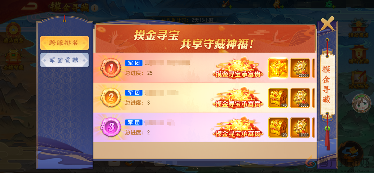 三国杀名将传摸金寻藏玩法攻略(图7) 三国杀名将传摸金寻藏玩法攻略(图7)