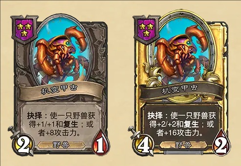 炉石传说31.6酒馆战棋更新一览(图14) 炉石传说31.6酒馆战棋更新一览(图14)
